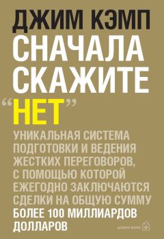 Стив Харви - Поступай как женщина, думай как мужчина. Почему мужчины любят, но не женятся, и другие секреты сильного пола