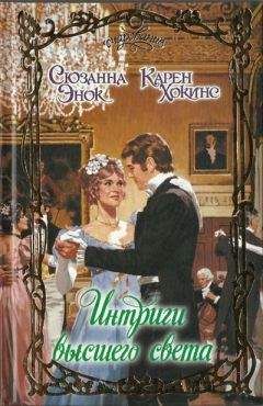 Сюзанна Симмонс - Ложе из роз