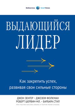 Алекс Фергюсон - Уроки лидерства. Чему меня научили жизнь и 27 лет в «Манчестер Юнайтед»