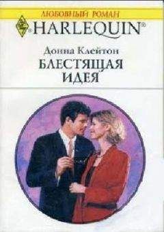 Эдриенн Бродер - Клуб настоящих мужчин