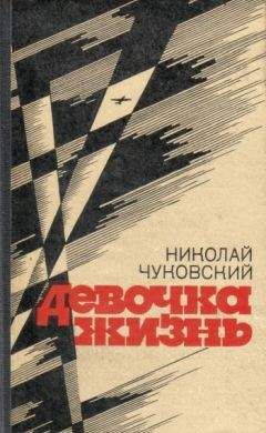 Николай Асанов - Электрический остров