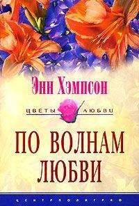 Одри Остин - Жаркое лето любви