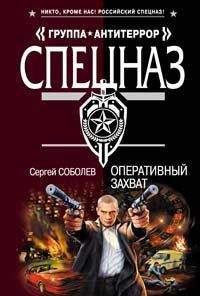 Сергей Соболев - Бриллиантовый джокер