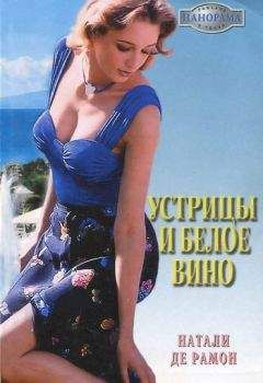 Ханна Хауэлл - Если он неотразим