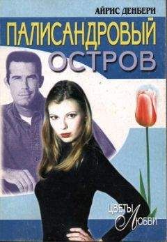 Лу Первис - Звуки флейты