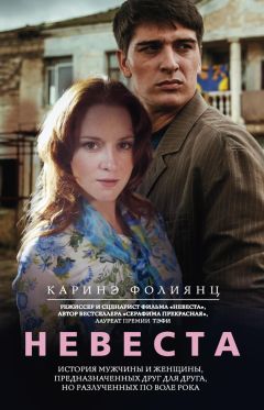 Валерий Жиглов - Кремлёвская невеста. Новеллы