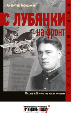 Николай Хохлов - Ликвидатор с Лубянки. Выполняя приказы Павла Судоплатова