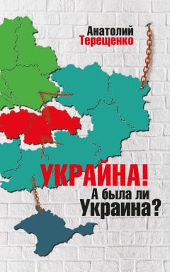 Владимир Федорин - Четвертая республика: Почему Европе нужна Украина, а Украине – Европа