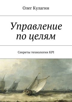 Сергей Гродзенский - Менеджмент качества. Учебное пособие