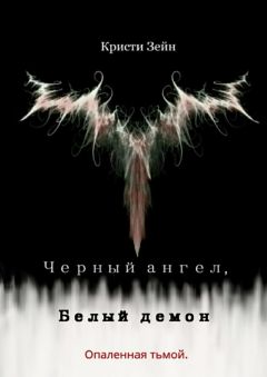 Юлия Чепухова - Штормовой взгляд судьбы. По воле судьбы, две души – как одна…