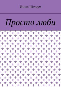 Джеймс Мак-Канли - Раздвоенная сексуальность. Эротический рассказ. Часть 6. Лера, Егор, Инна