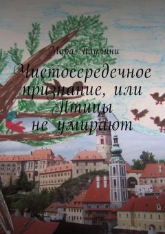 Евгений Дергалин - О жизни и любви. Рассказы, фэнтези, стихи