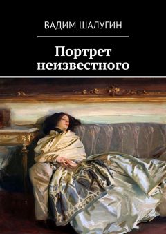 В. Жиглов - Женский портрет XV—XX вв. Составитель В. И. Жиглов