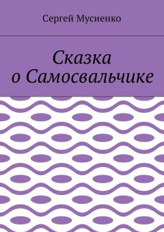 Олег Скрынник - Тёмка Жачкин в Стране Дураков. Сказка