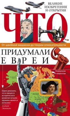 Инна Герасимова - Марш жизни. Как спасали долгиновских евреев