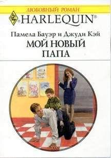 Сюзанна Кэри - Папа, мама и Джейми