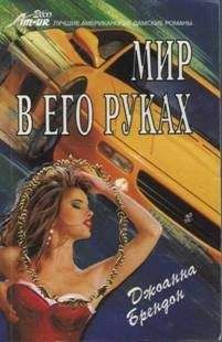 Айра Уайз - Мольба о чуде