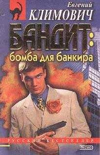 Джеральд Сеймур - Бомба из прошлого
