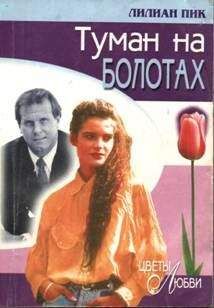 Джекки Мерритт - Ранчо в Монтанне
