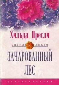 Гарриет Хок - Твоя улыбка