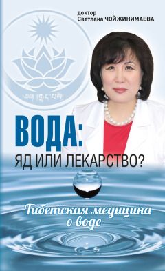 Светлана Краснова - Стоп! Никотин!