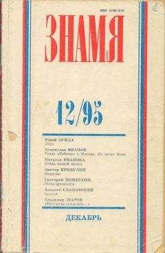 Владимир Шаров - Старая девочка