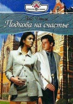 Элис Детли - Мы не пара