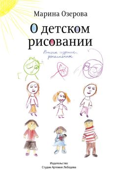 Леонид Тишков - Как стать гениальным художником, не имея ни капли таланта