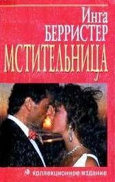 Виталий Григоровский - Тайны Витч Фоллс. #113 «Там, где покоятся мертвые»