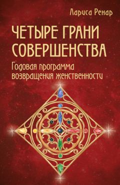 Геннадий Адамович - Гимнастика славянских чаровниц. Практики, дающие силу, красоту и здоровье