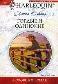 Донна Стерлинг - Его забавы, ее заботы