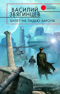 Василий Звягинцев - Мальтийский крест. Том 1. Полет валькирий