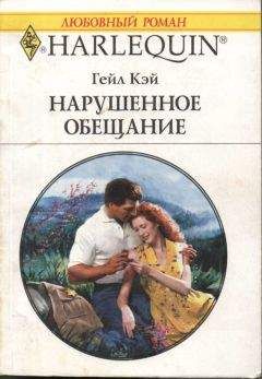 Марси Беннет - Спасая любовь
