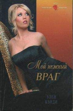 Элизабет Биварли - Спутница звезды
