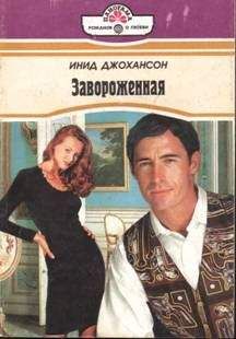 Диана Килина - 2. Вторая книга серии 1+1=?