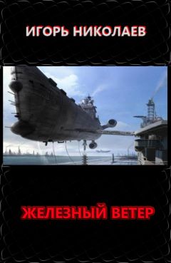 Виктор Белов - Время перемен в России. Книга 1