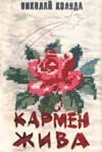 Борис Михайлов - Он и Она