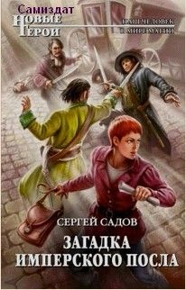 Игорь Шелег - В поисках своего пути