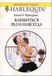 Сандра Мэй - В сетях соблазна