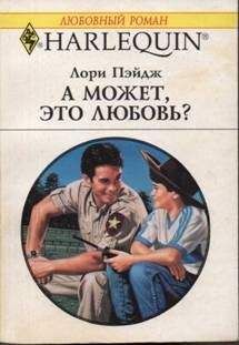 Гвендолин Кэссиди - Опыт любви