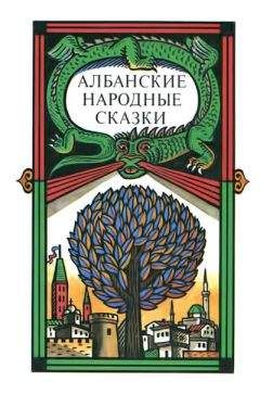  Автор неизвестен - Народные сказки - Британские сказки. Домовой из Хилтона