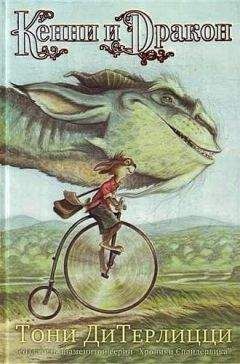 Пол Стюарт - Кусочек зимы