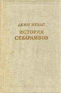 С. Левицкий - Основы органического мировоззрения