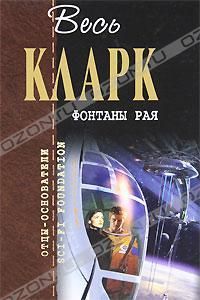 Дмитрий Федотов - Русский фронтир (сборник)