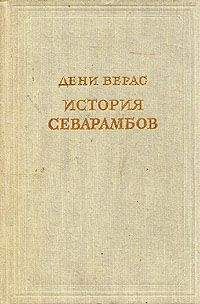 Дени Верас - История севарамбов