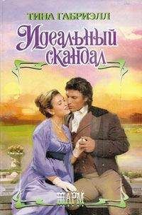 Луиза Кин - Идеальный размер