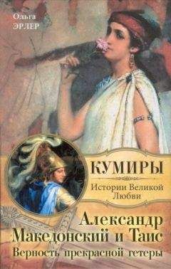 Ольга Крючкова - Яблоко Купидона (сборник)