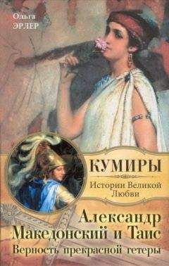 Ольга Горовая - Любовь как закладная жизни