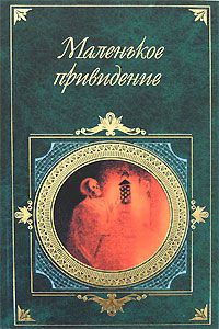 Скотт Томас - Кораблекрушение в Викхэмптоне