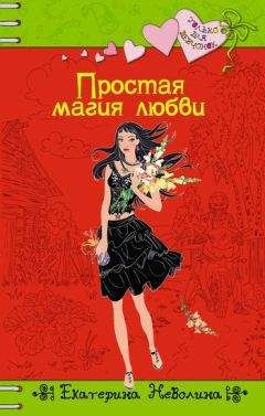 Юлия Кузнецова - Магия любви. Самая большая книга романов для девочек (сборник)